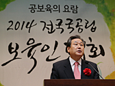 김무성 대표, 전국국공립보육인대회 참석