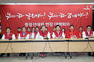 중앙선대위 경기도 선거대책회의