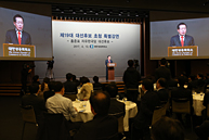 대한상공회의소 주최, 자유한국당 홍준표 대통령후보 초청 특별강연회