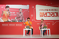 ‘Mr 준표의 청춘 그리기’ 청년과 함께하는 토크콘서트