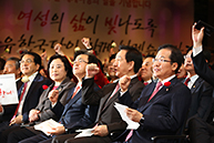 제1차 자유한국당 전국여성대회