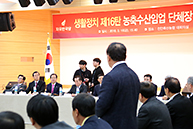 생활정치 제16탄 내 고향 살리기 농·축산·수산·임업 단체장 간담회