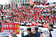 댓글조작 규탄 및 특검 촉구대회