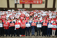 6.13 지방선거 경북 필승결의대회