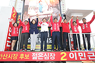 김성태 공동선대위원장, 안산 지원유세