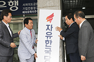 구 당사 현판 철거식