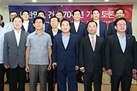 대한민국 건국 70주년 기념 토론회
