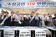 영세소상공인 살리기 현장의견 청취