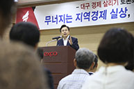 7월16일 [희망공감 국민속으로] 황교안 당대표 대구경제살리기 토론회 참석