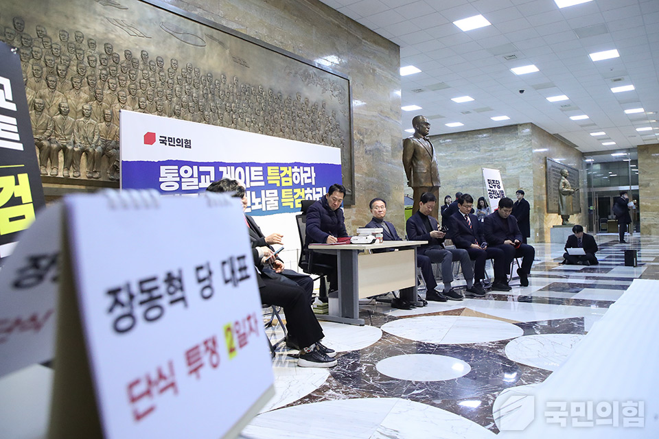 공천뇌물·통일교 특검법 수용촉구 단식 2일차