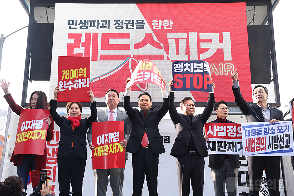 민생회복 법치수호 강원 국민대회