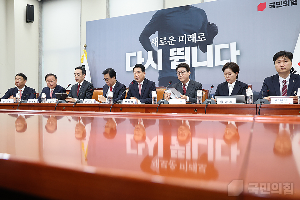 최고위원회의