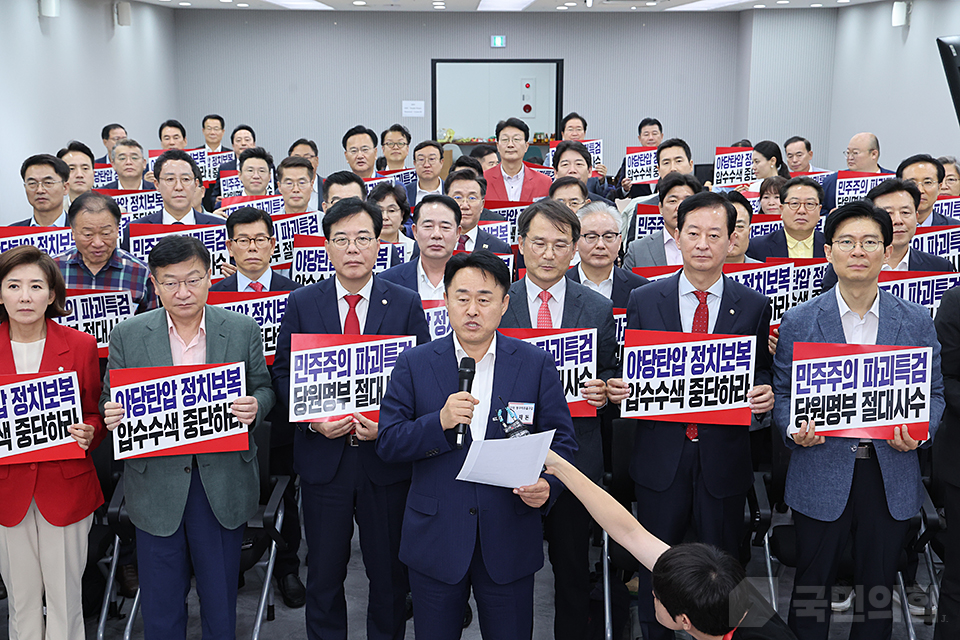 2025 원외당원협의회 운영위원장 협의회 출범식
