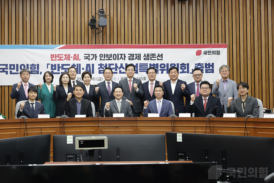 반도체·AI 첨단산업특별위원회 임명장 수여식 및 제1차 전체회의