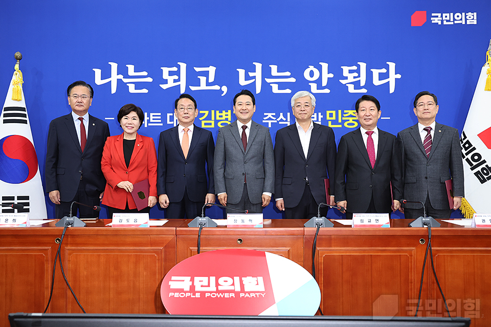 부동산 정책 정상화 특별위원회 임명장 수여식 및 제1차 전체회의