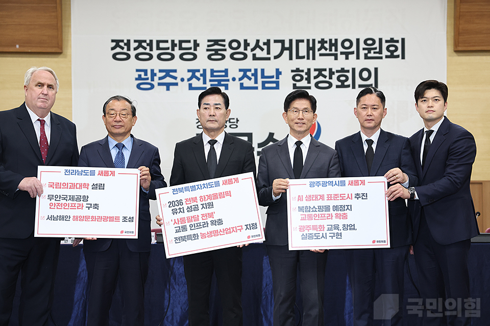 “광주를 새롭게” 광주 현장 선거대책위원회의