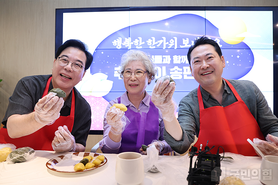 추석맞이 송편빚기 봉사활동