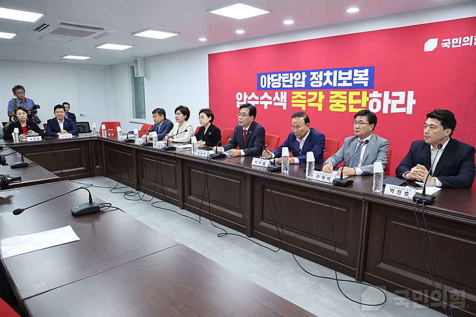 비상대책위원회의