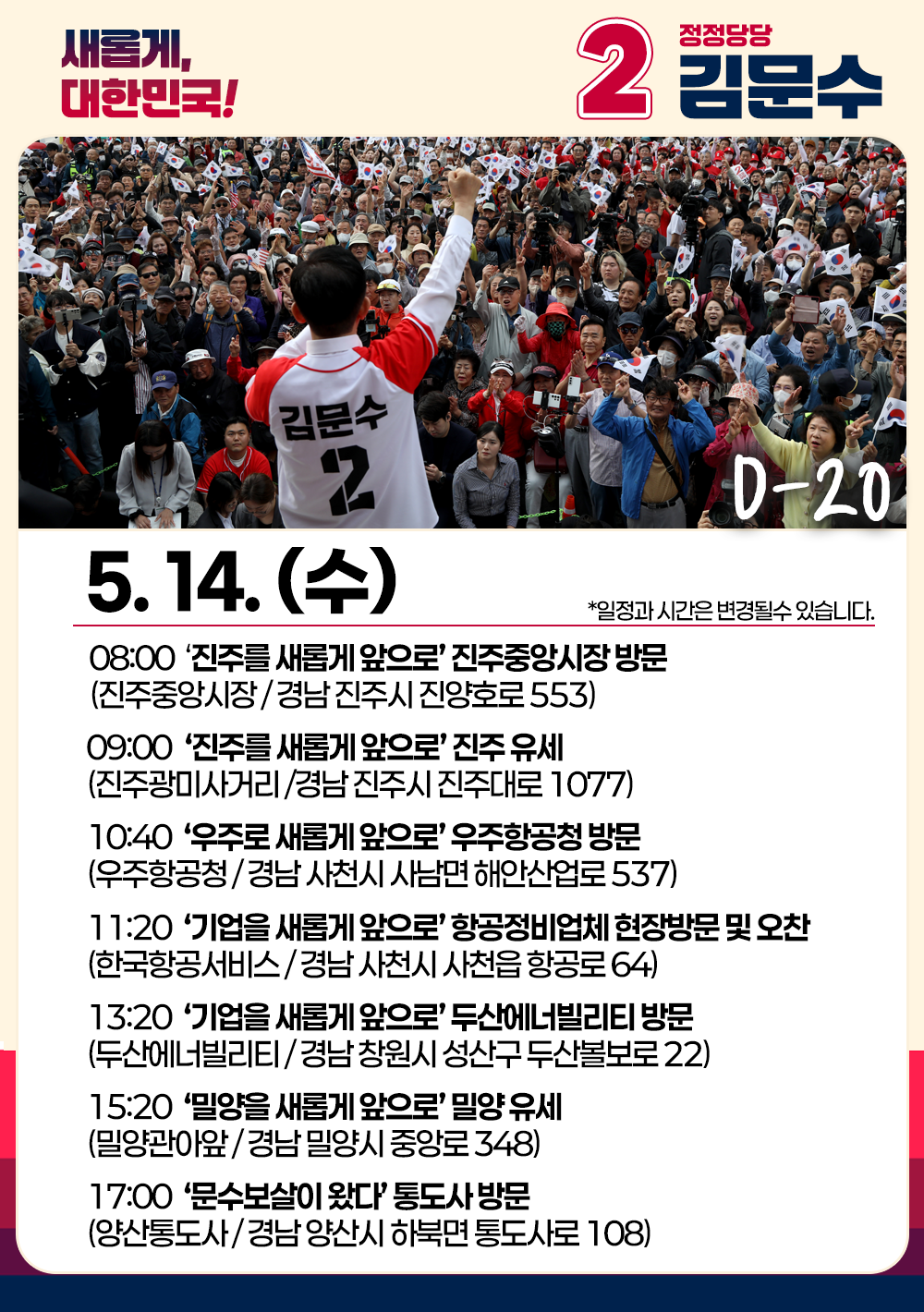 5월14일(수) 일정