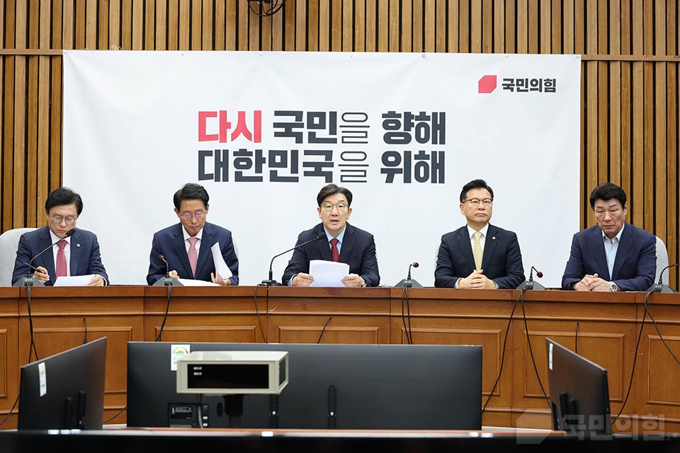 원내대책회의