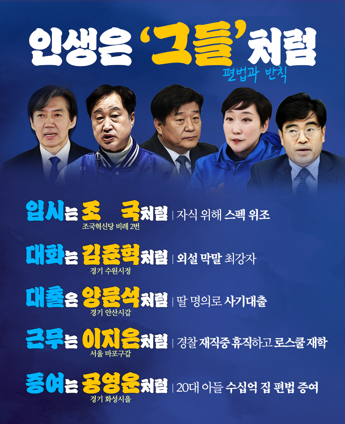 인생은 '그들'처럼