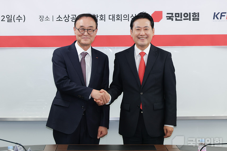 국민의힘 당 대표-소상공인연합회 간담회