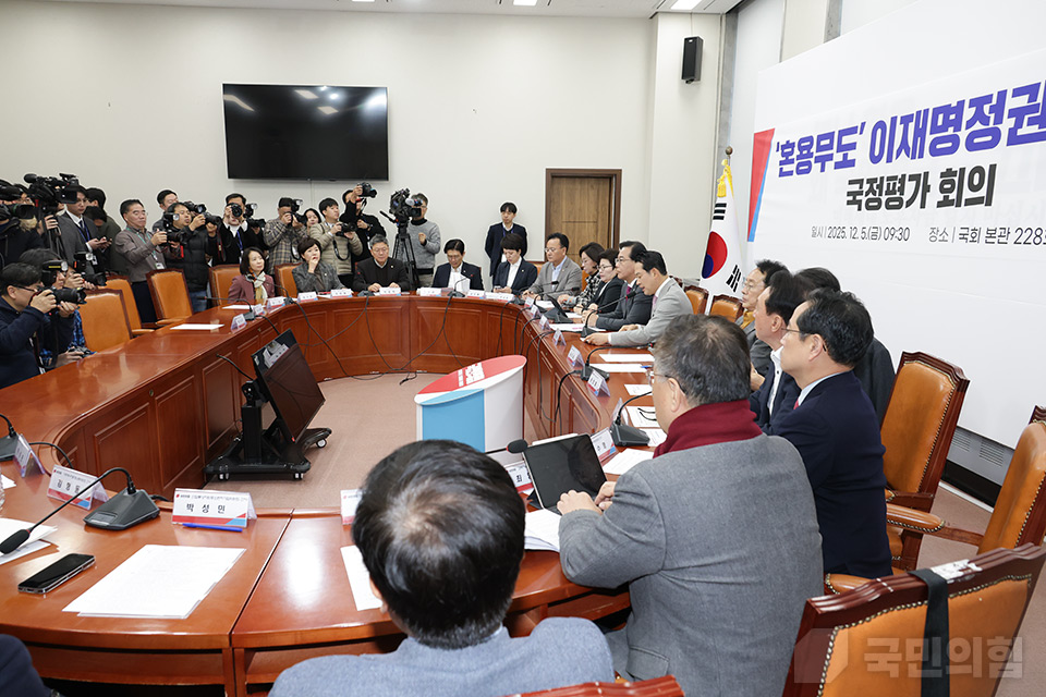 '혼용무도' 이재명정권 6개월 국정평가 회의