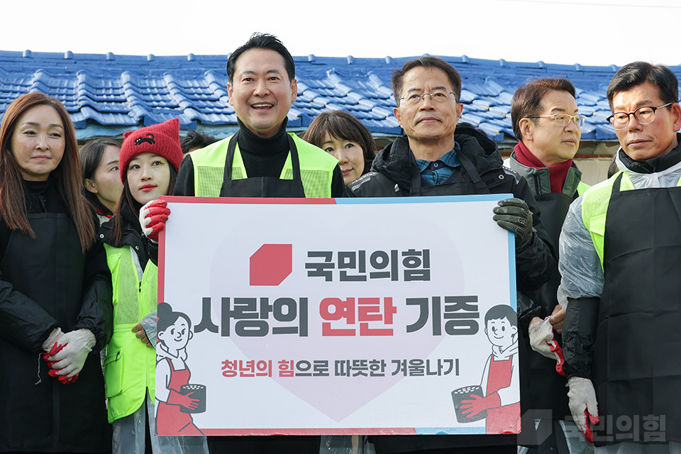 '청년과 함께 따뜻한 겨울나기' 연탄 배달 봉사활동