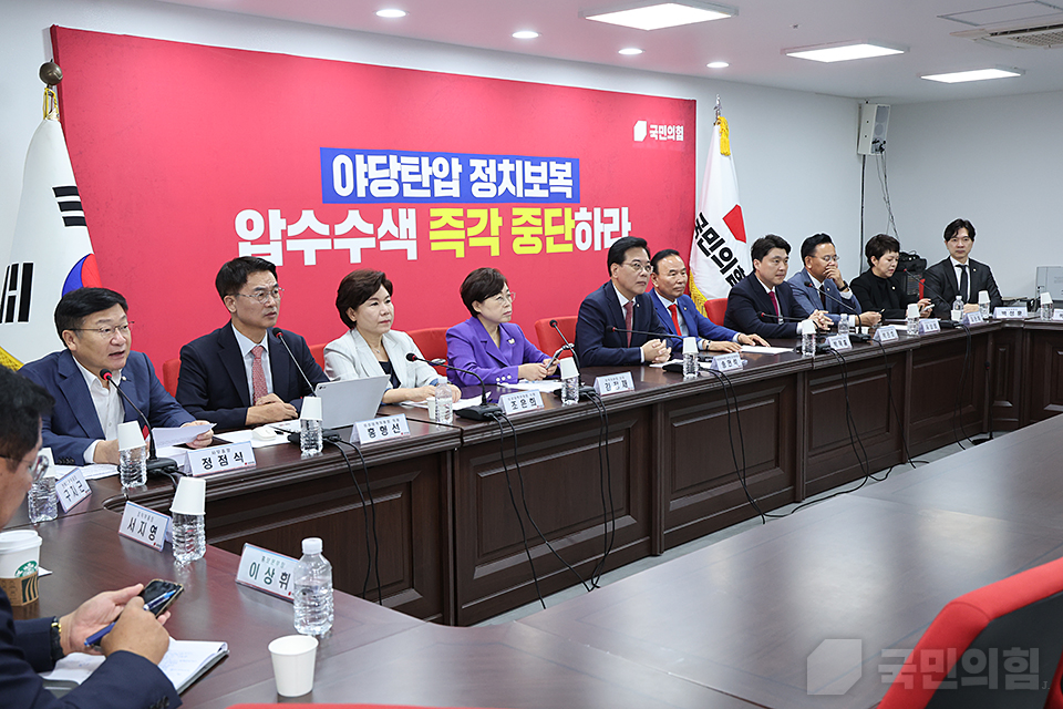 비상대책위원회의