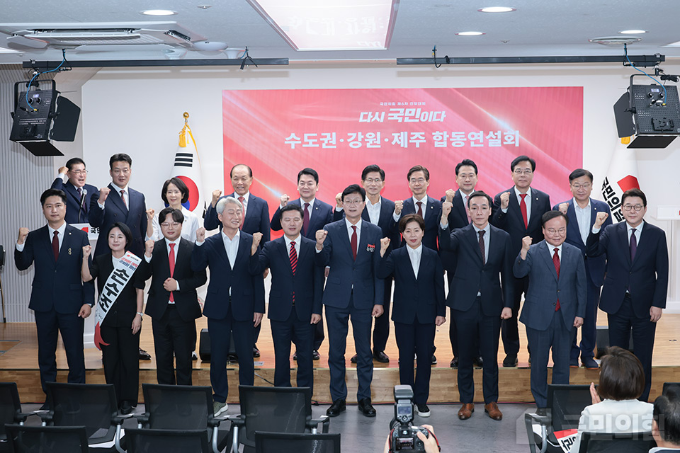 제6차 전당대회 수도권·강원·제주 합동연설회
