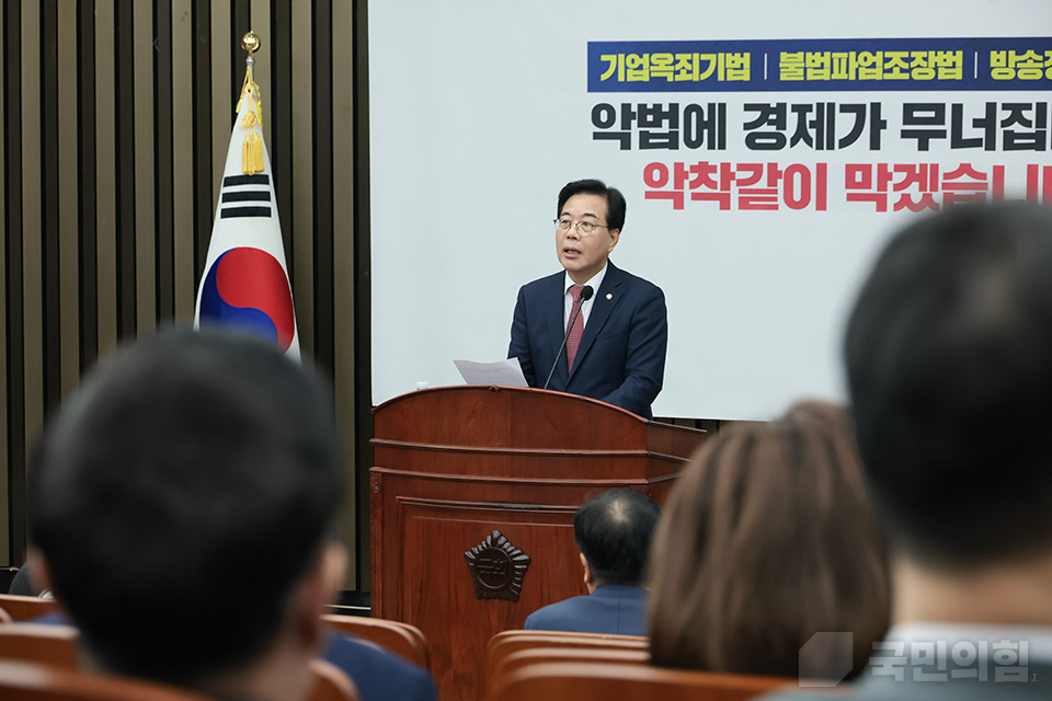 의원총회