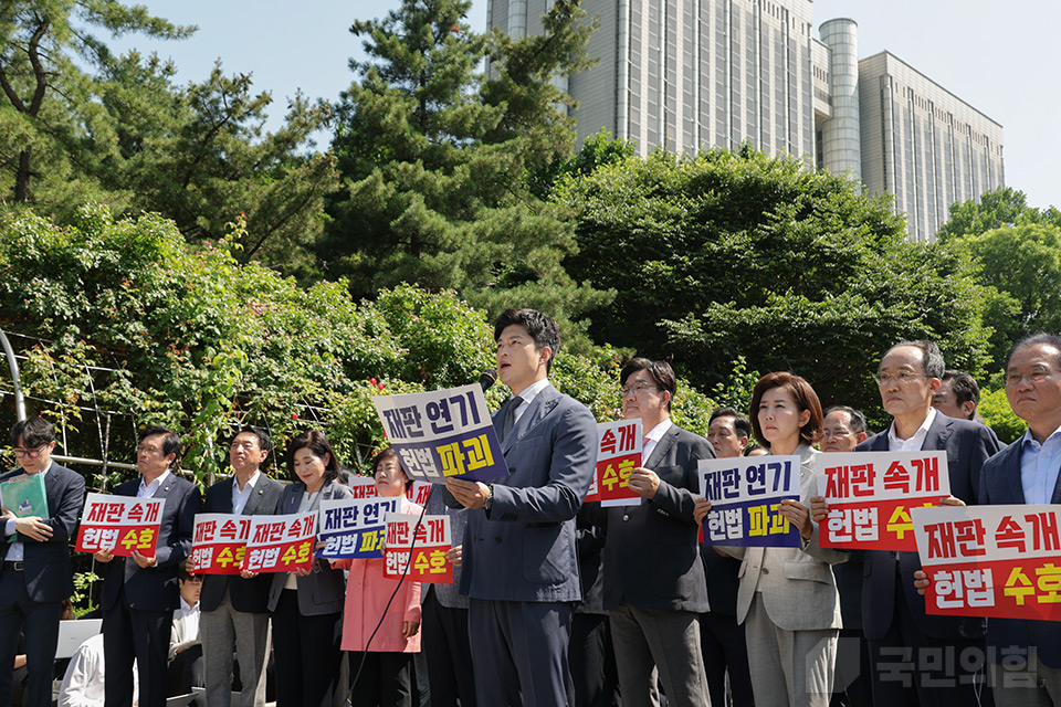 헌법 파괴 저지를 위한 현장 의원총회