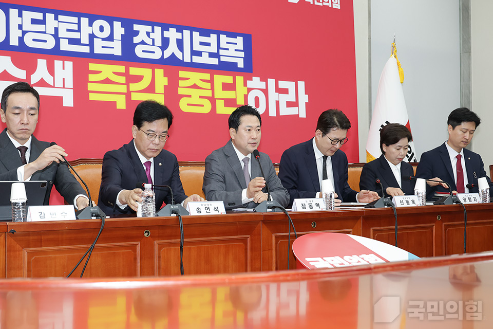 최고위원회의