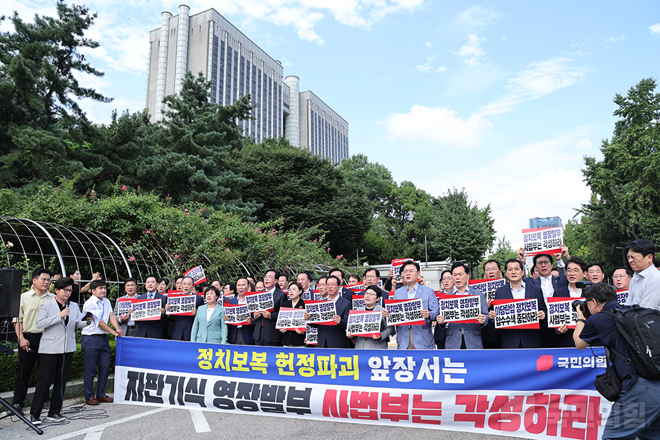 현장 비상의원총회-야당탄압 정치보복 압수수색 규탄대회