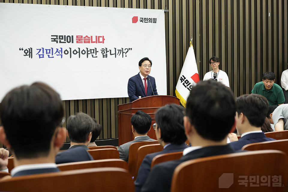 의원총회