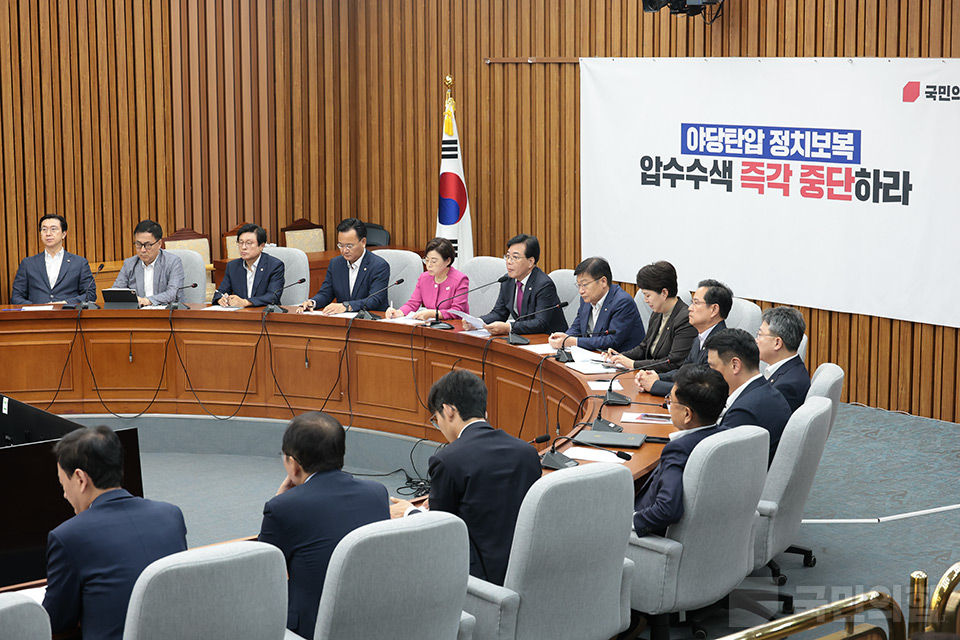 원내대책회의