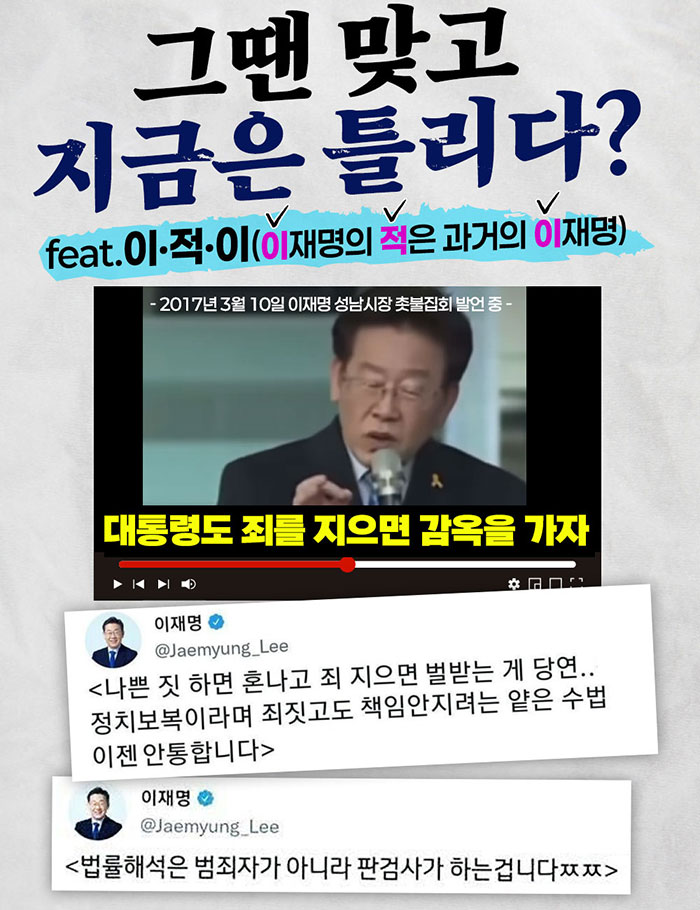 그땐 맞고 지금은 틀리다?
