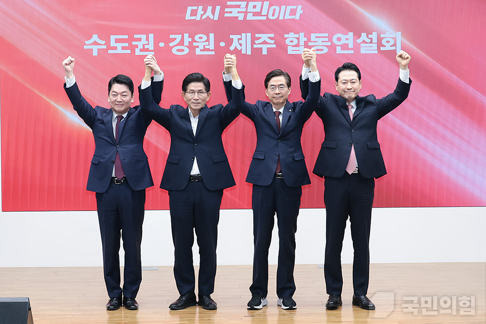 제6차 전당대회 수도권·강원·제주 합동연설회[당 대표 후보]