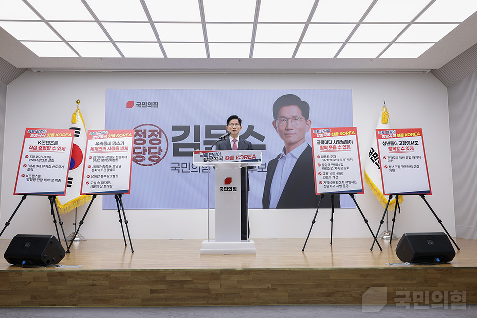 국토판갈이 
