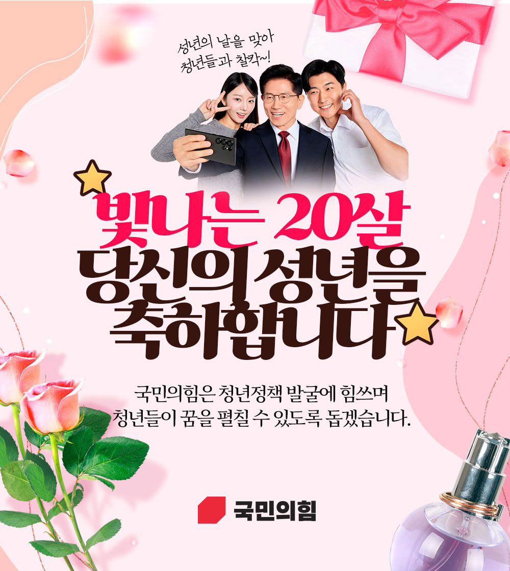 성년의 날