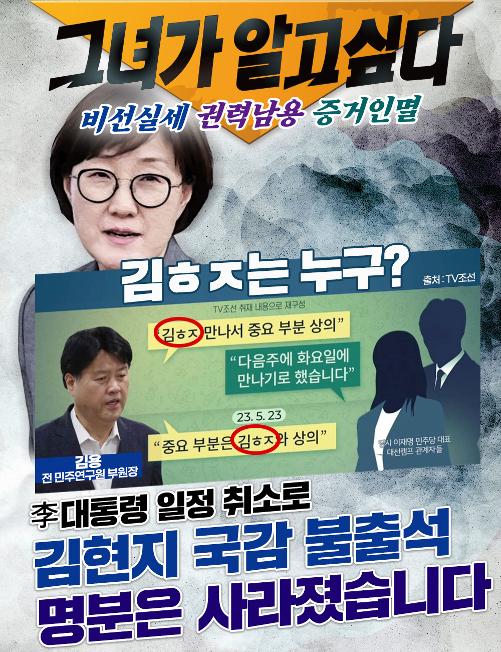 김현지 국감 불출석 명분은 사라졌습니다