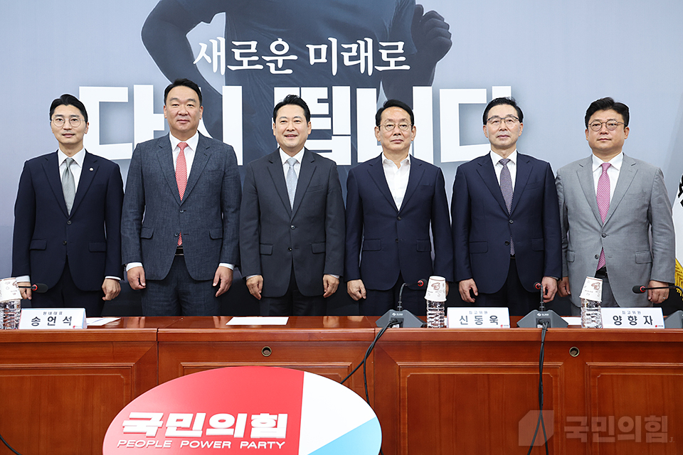 주요당직자 임명장 수여식