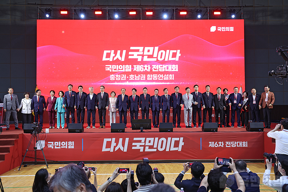 제6차 전당대회 충청·호남권 합동연설회