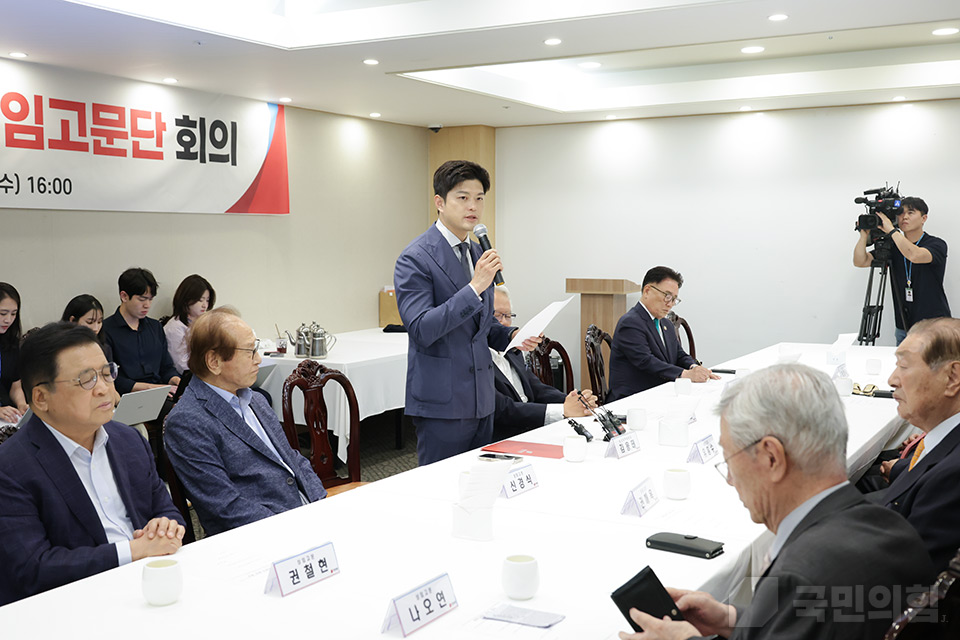 상임고문단 회의