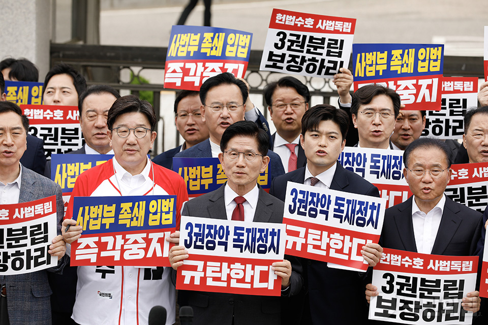 사법부 수호 및 민주당 규탄대회
