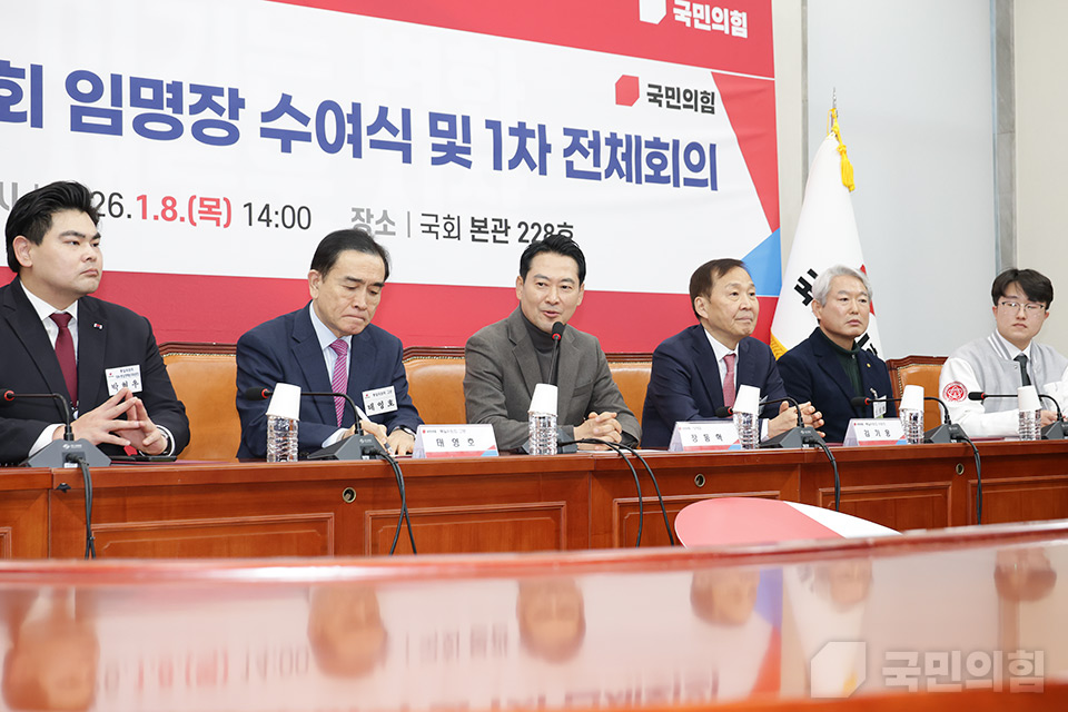 통일위원회 임명장 수여식 및 제1차 전체회의