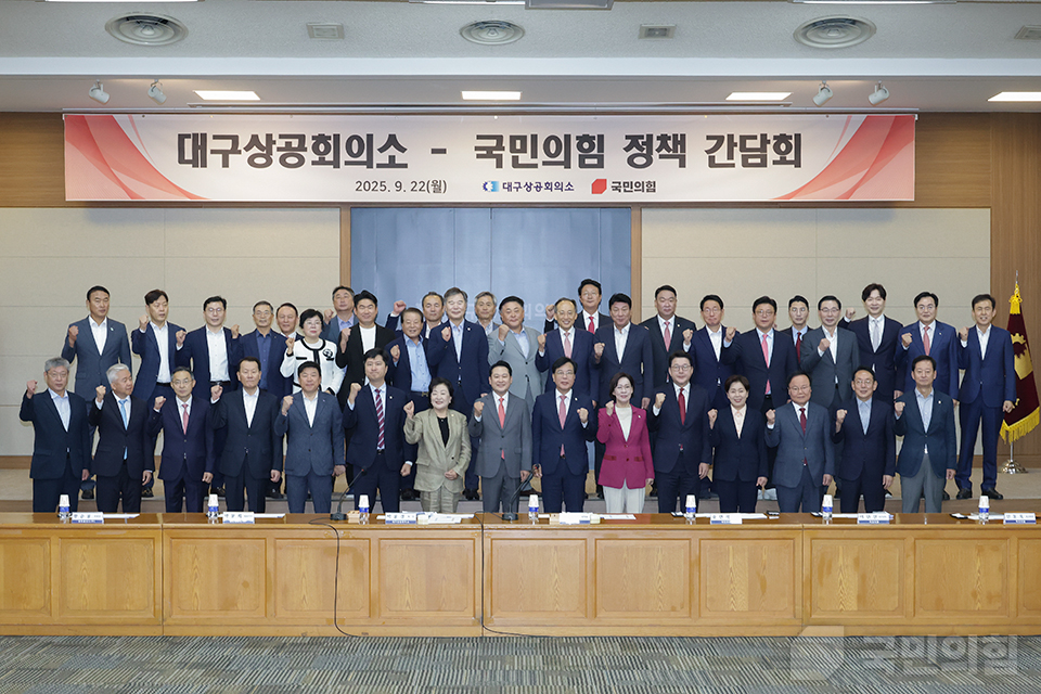 대구상공회의소 초청 조찬간담회