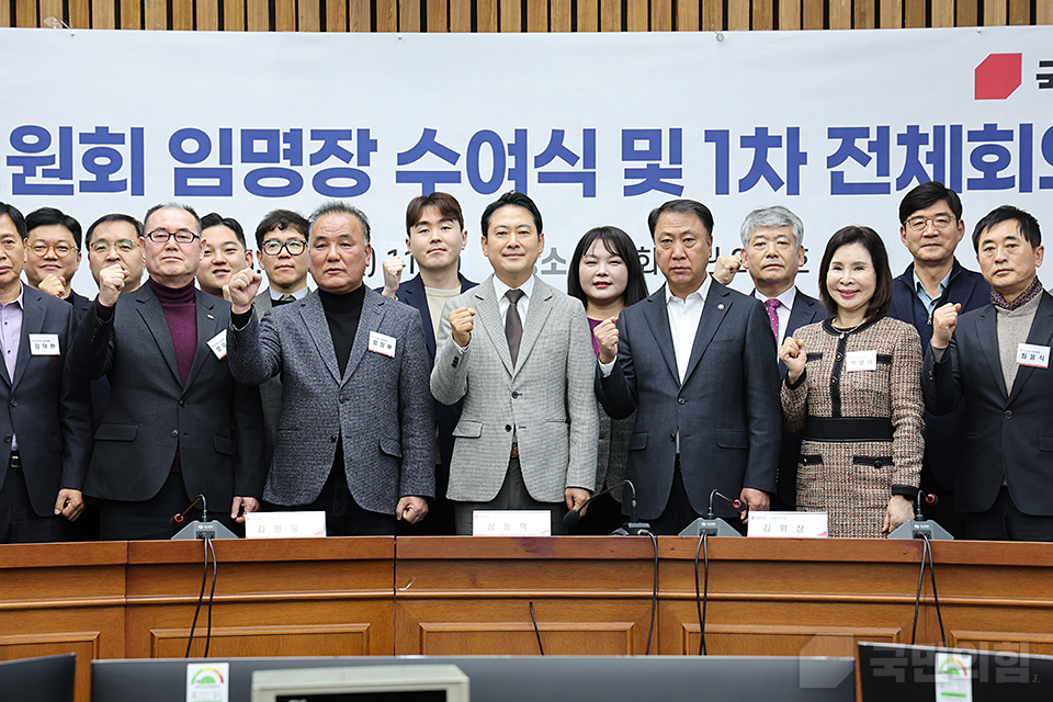 노동위원회 임명장 수여식 및 제1차 전체회의