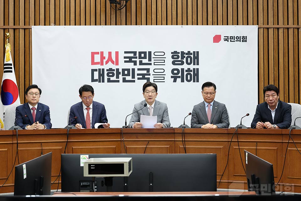 원내대책회의