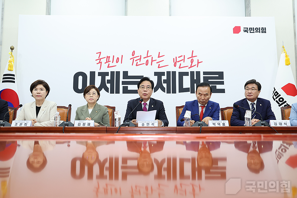 비상대책위원회의